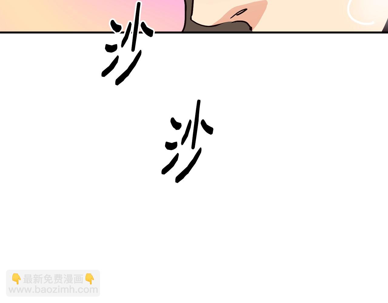 撿回一個異界女團 - 第26話(1/6) - 4