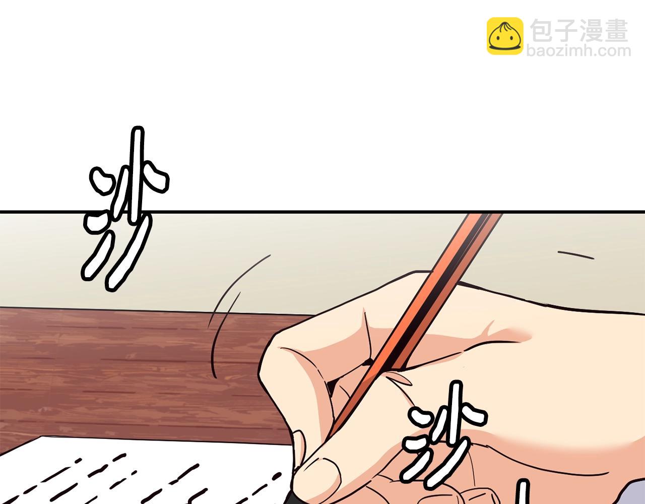 撿回一個異界女團 - 第26話(1/6) - 5