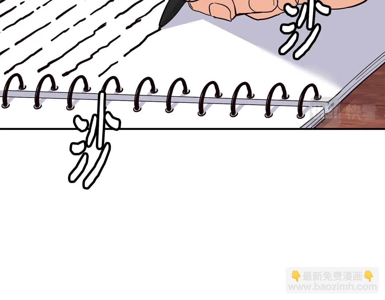 撿回一個異界女團 - 第26話(1/6) - 6