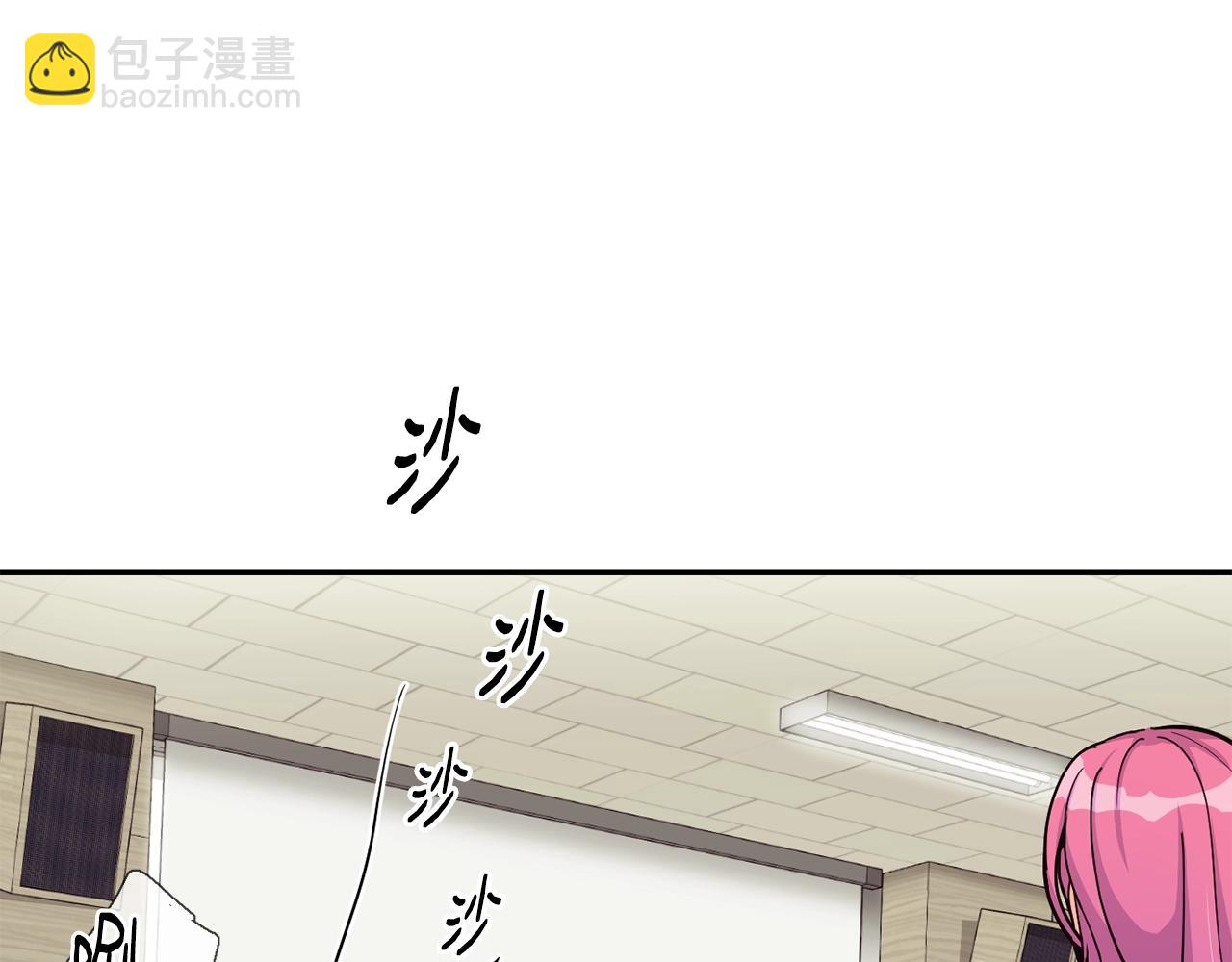 撿回一個異界女團 - 第26話(1/6) - 7