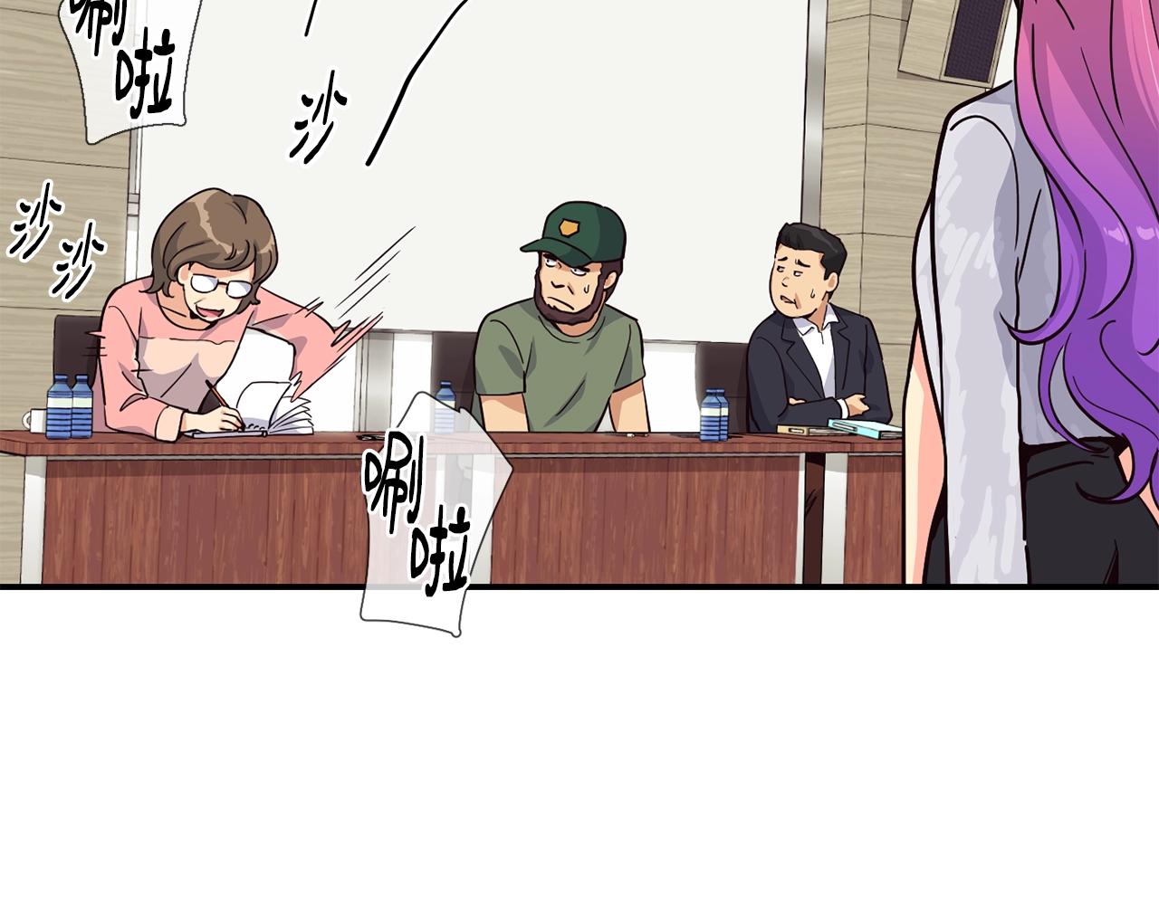 撿回一個異界女團 - 第26話(1/6) - 8