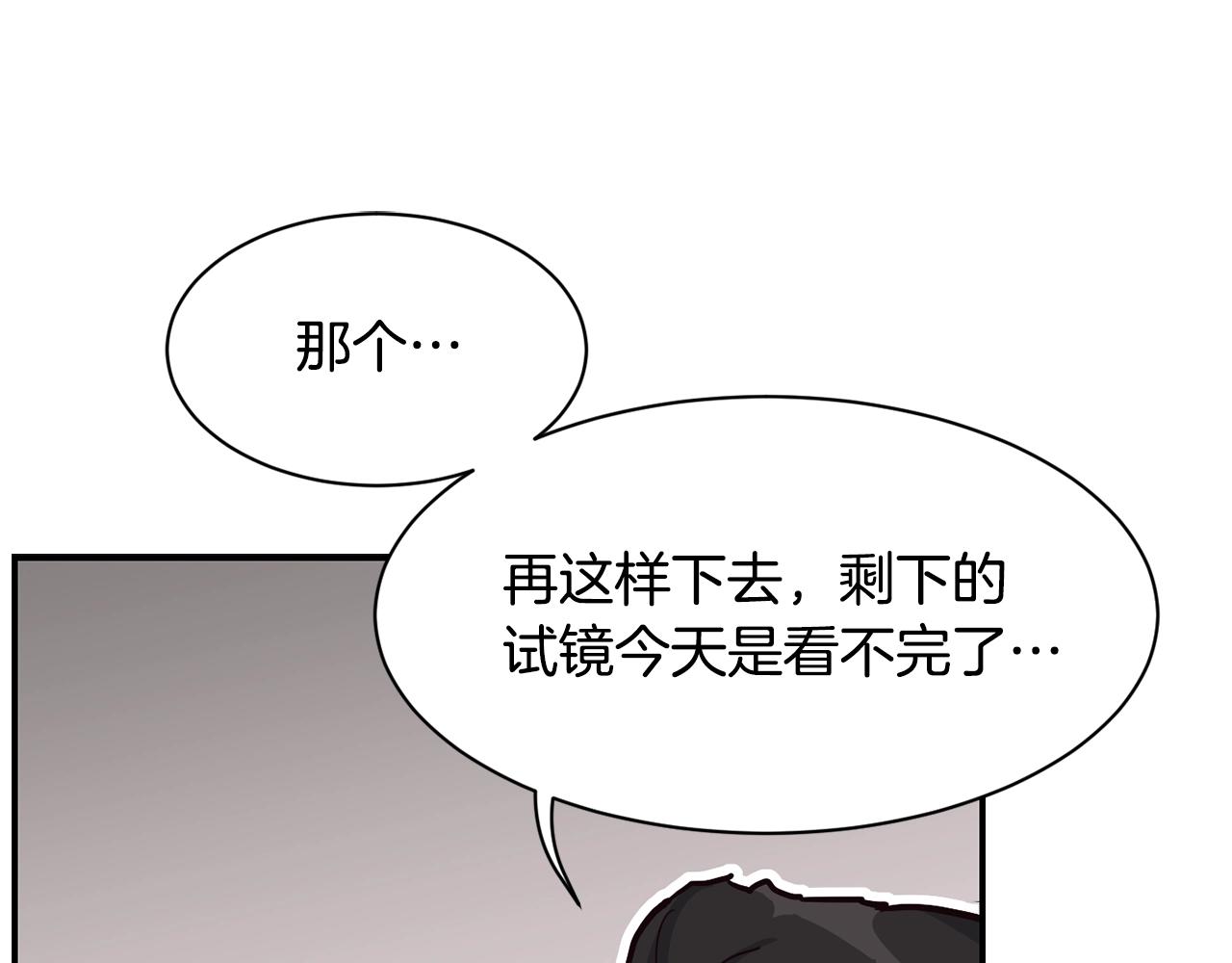 撿回一個異界女團 - 第26話(1/6) - 2