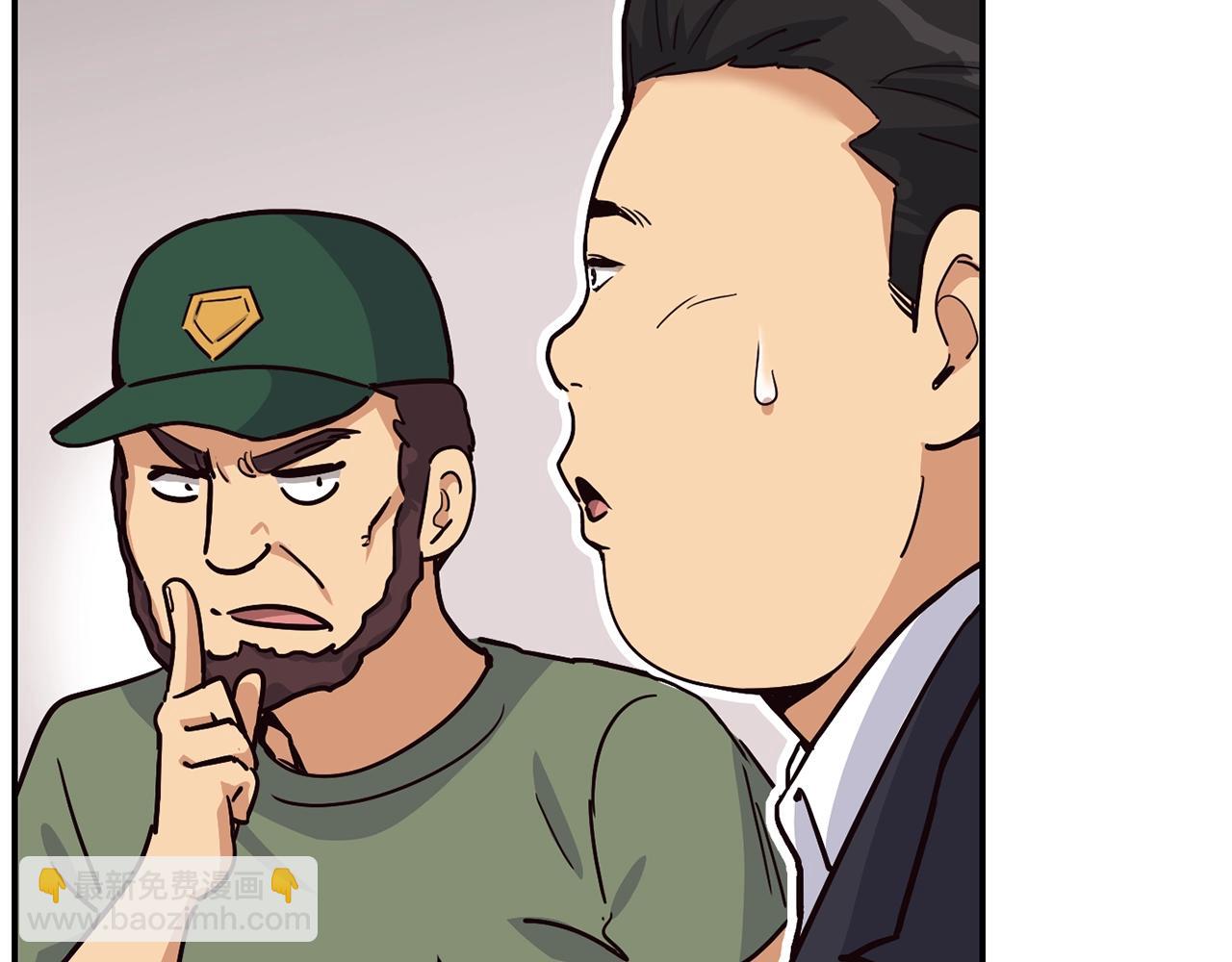 撿回一個異界女團 - 第26話(1/6) - 3