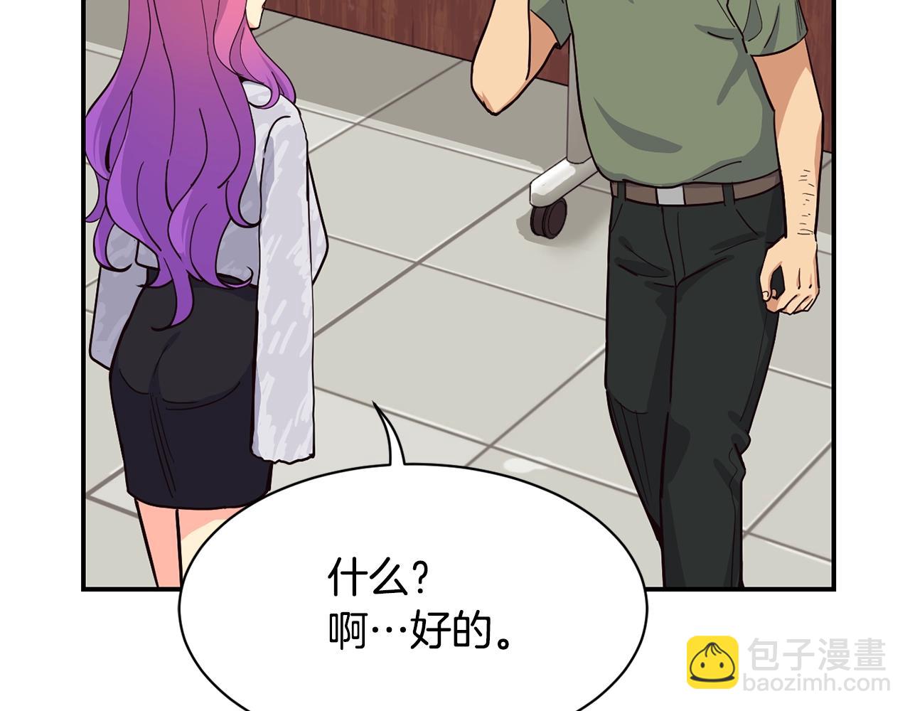 撿回一個異界女團 - 第26話(1/6) - 1