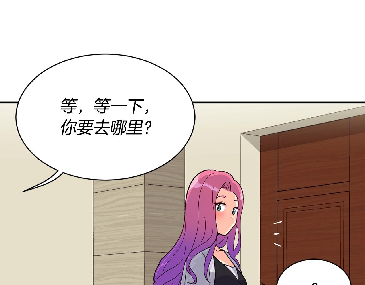 撿回一個異界女團 - 第26話(1/6) - 5