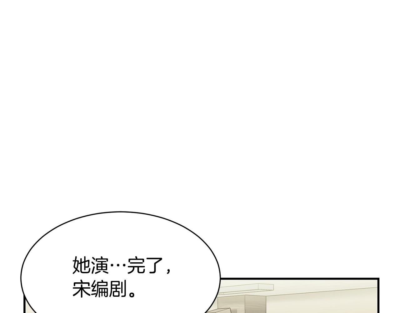 撿回一個異界女團 - 第26話(1/6) - 7