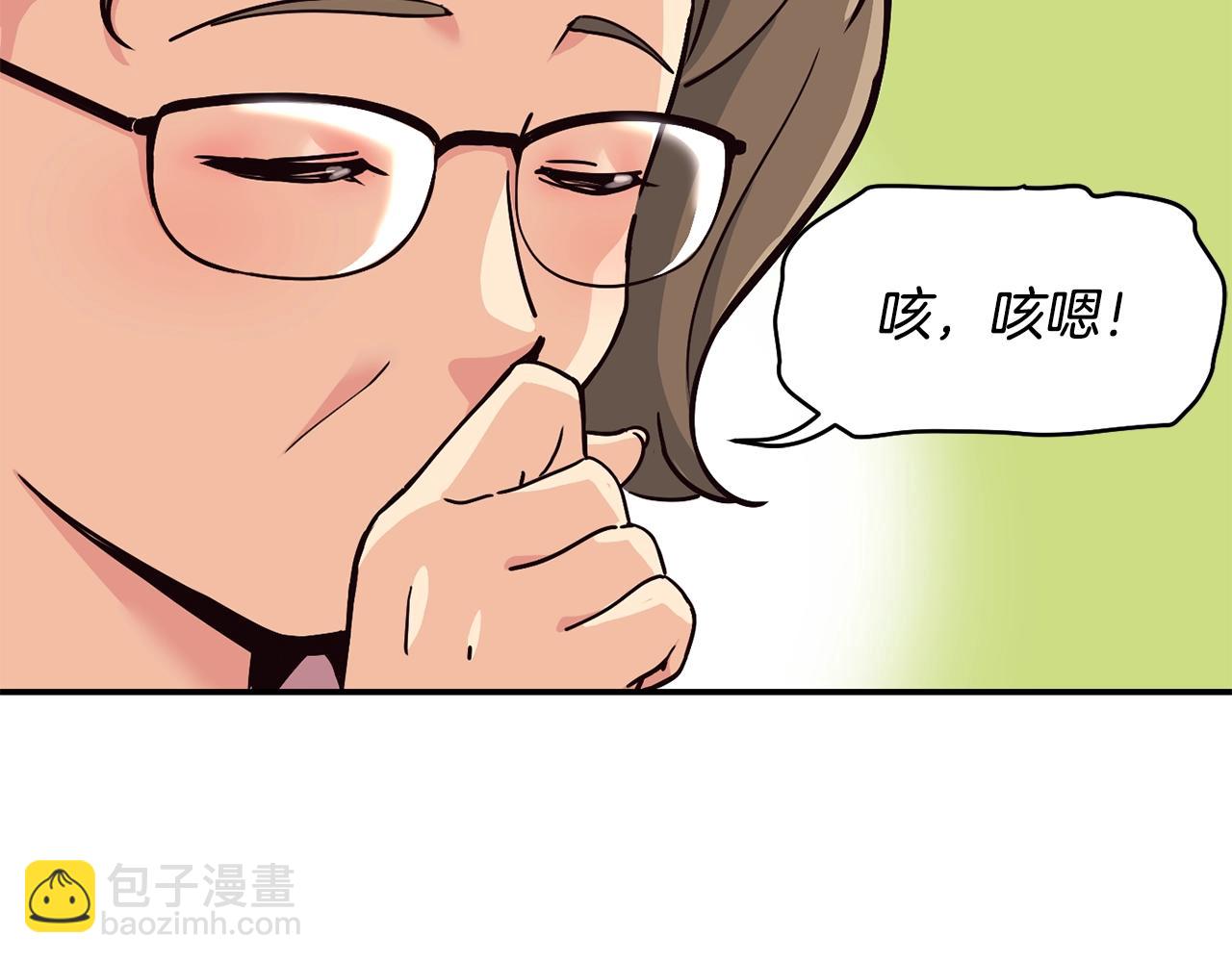 撿回一個異界女團 - 第26話(1/6) - 3