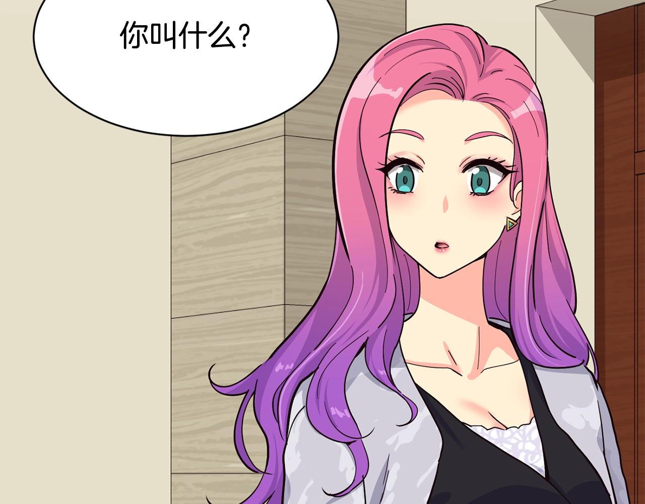 撿回一個異界女團 - 第26話(1/6) - 5