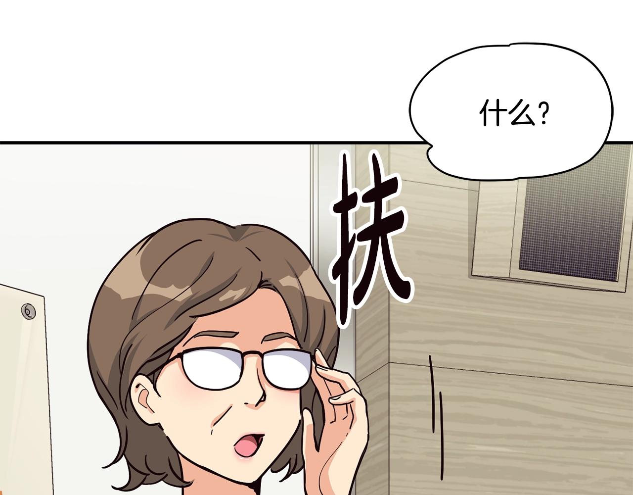 撿回一個異界女團 - 第26話(1/6) - 7