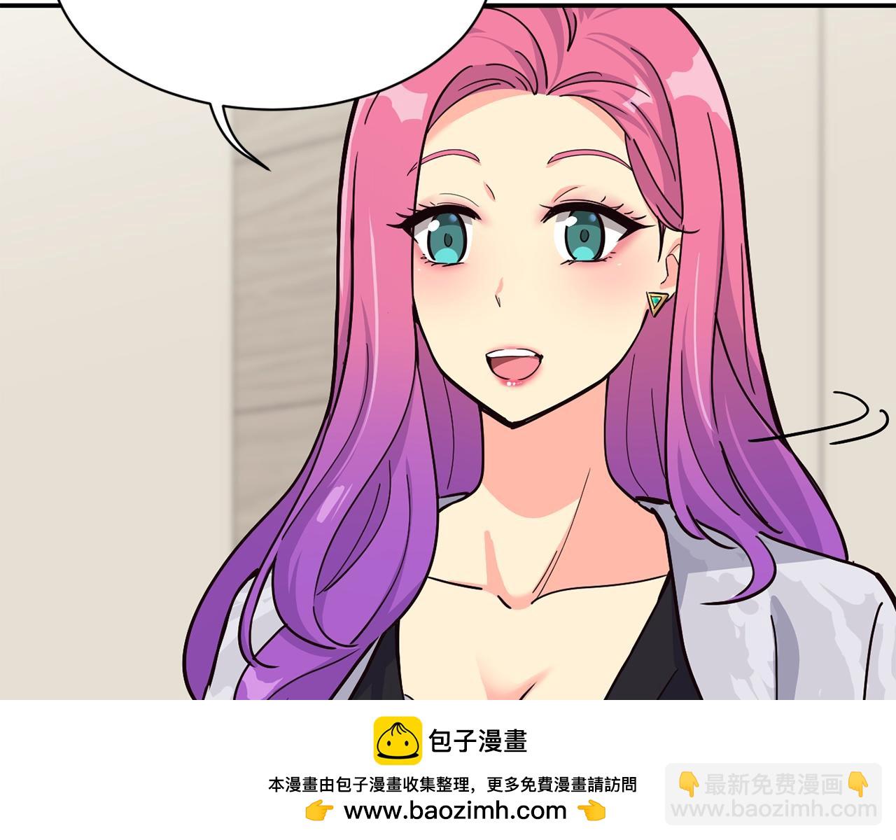 撿回一個異界女團 - 第26話(1/6) - 2