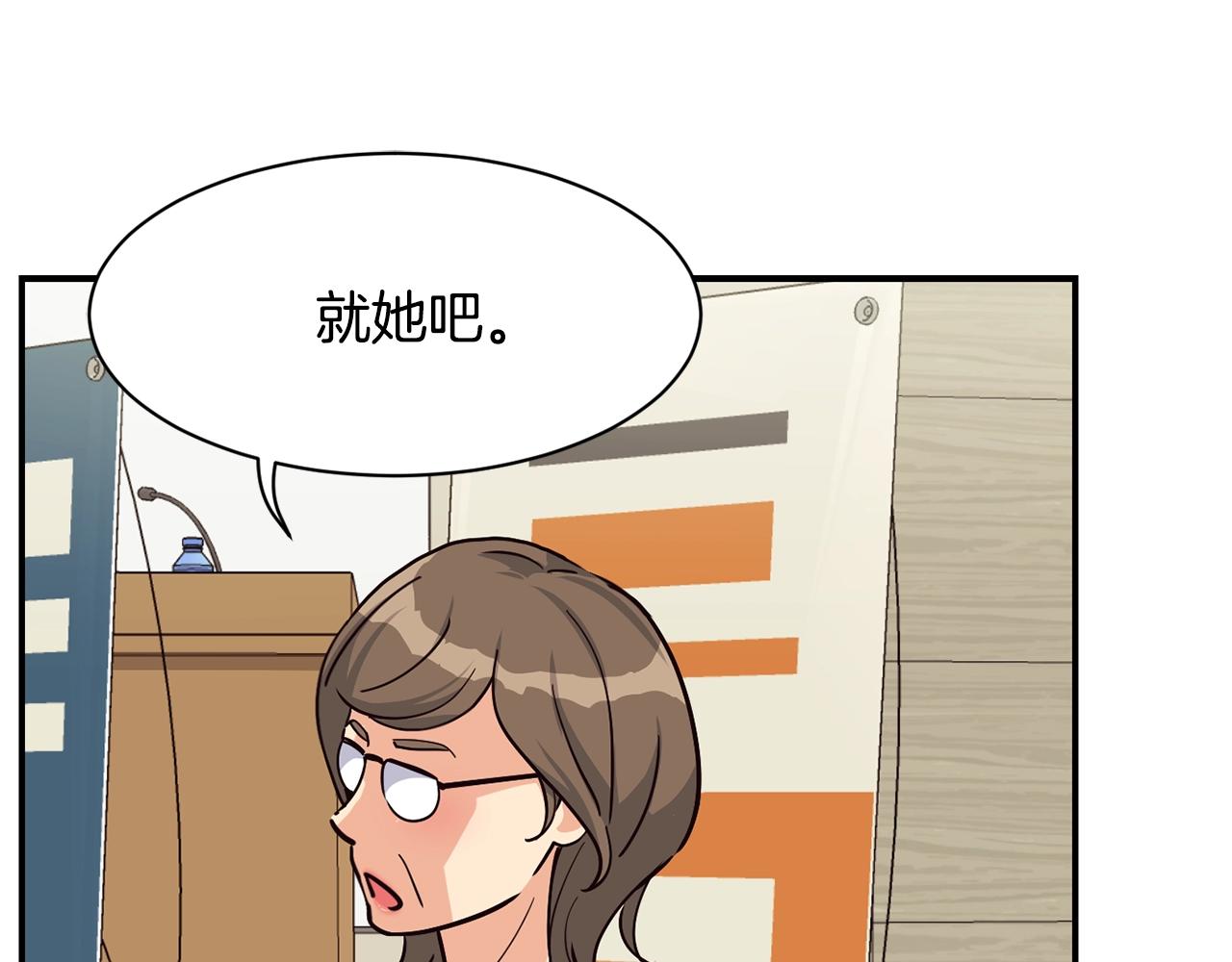 撿回一個異界女團 - 第26話(2/6) - 7