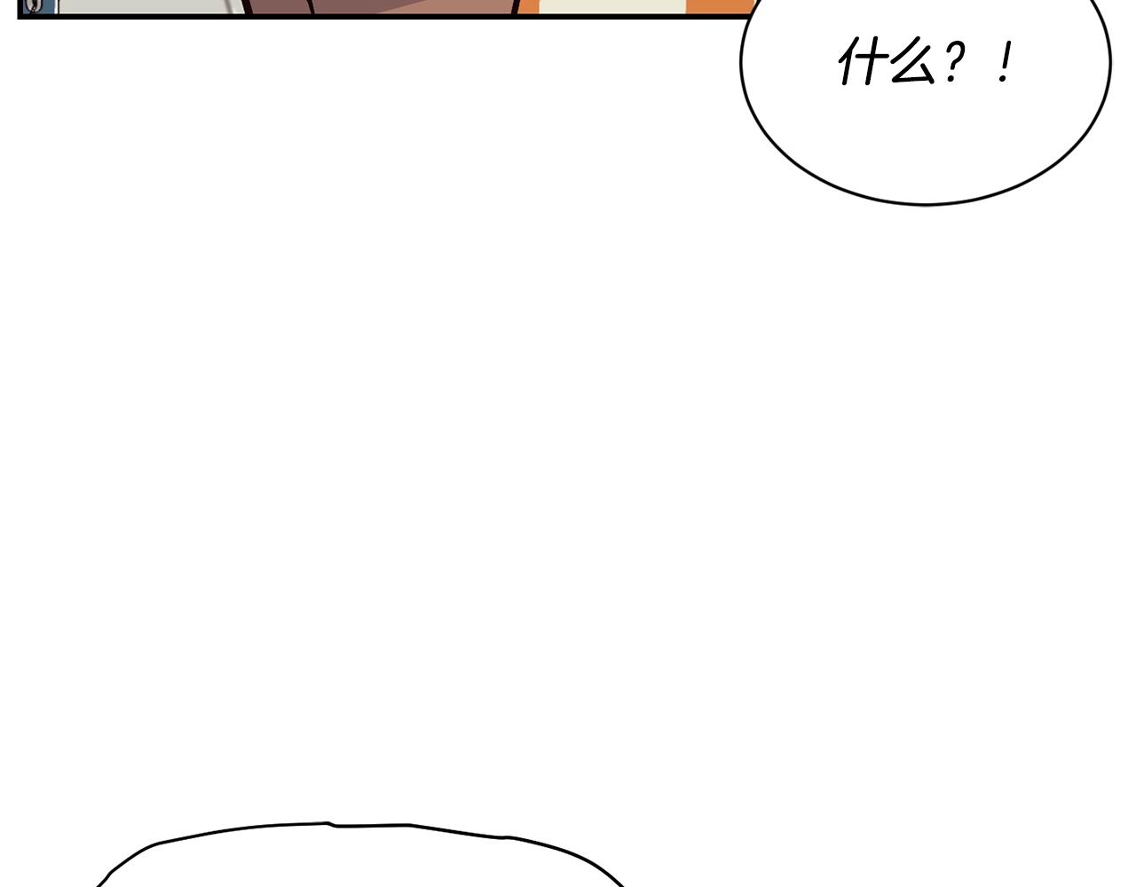 撿回一個異界女團 - 第26話(2/6) - 1