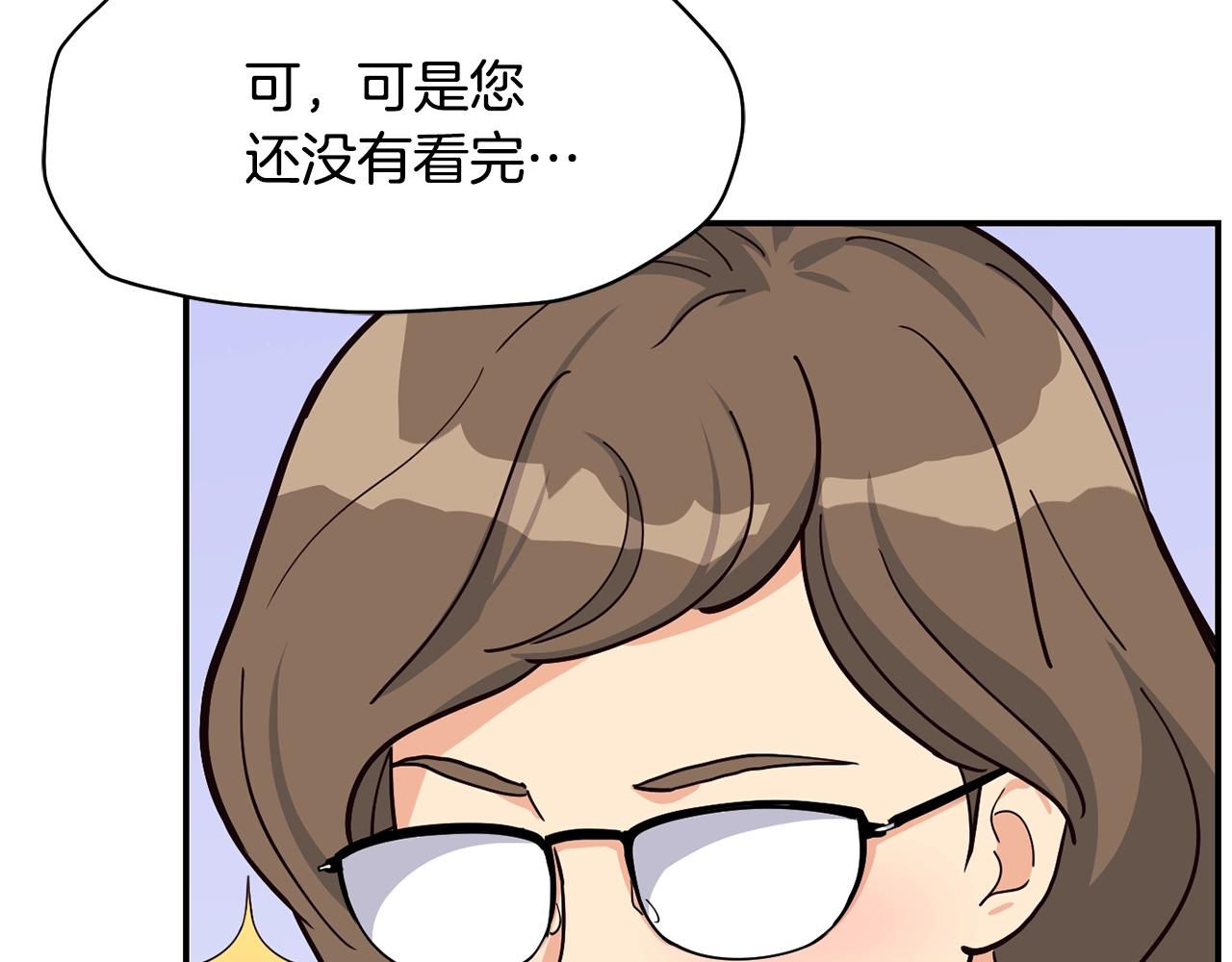 撿回一個異界女團 - 第26話(2/6) - 2