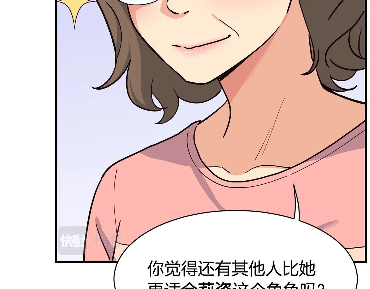 撿回一個異界女團 - 第26話(2/6) - 3