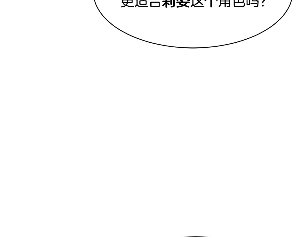 撿回一個異界女團 - 第26話(2/6) - 4