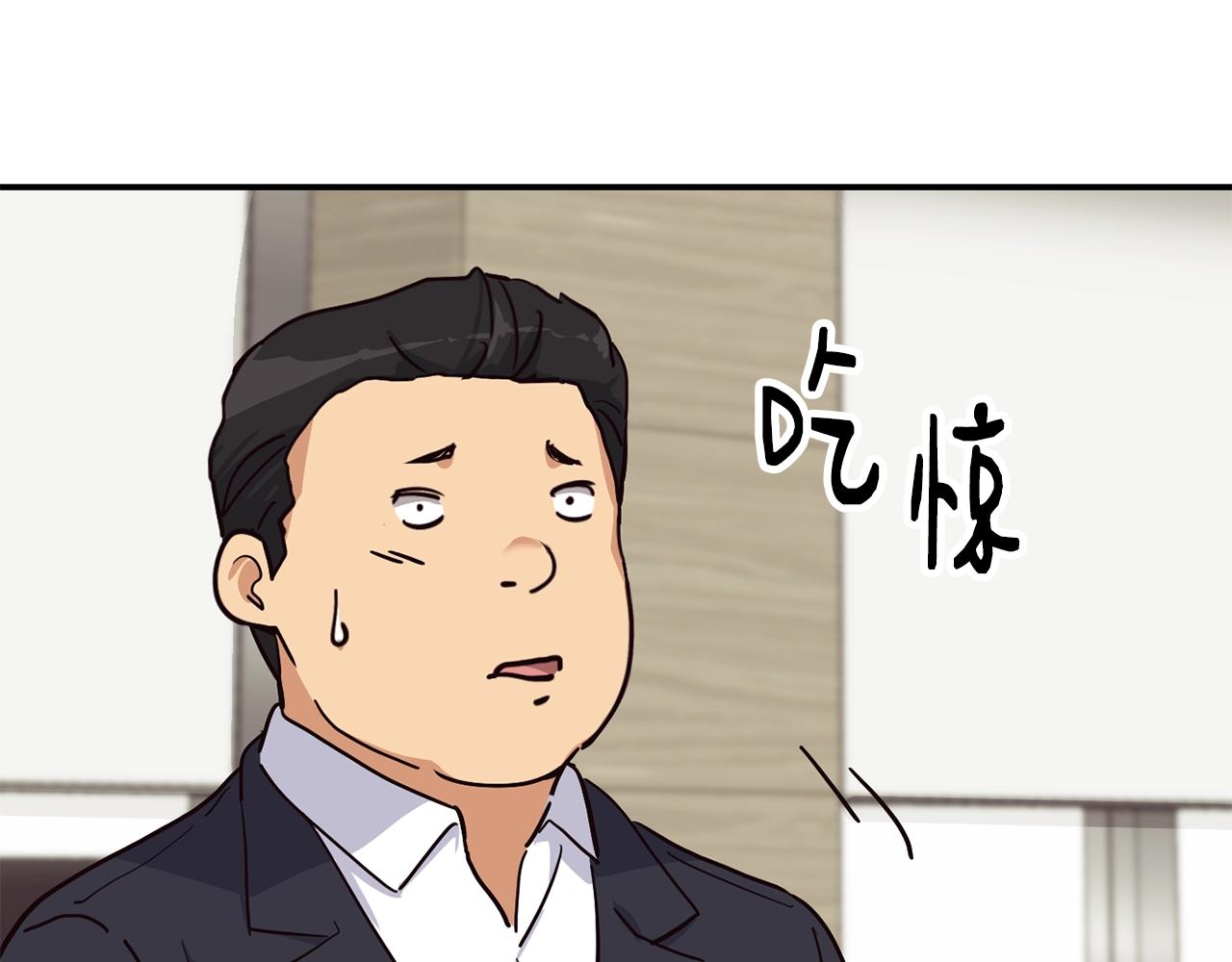 撿回一個異界女團 - 第26話(1/6) - 6