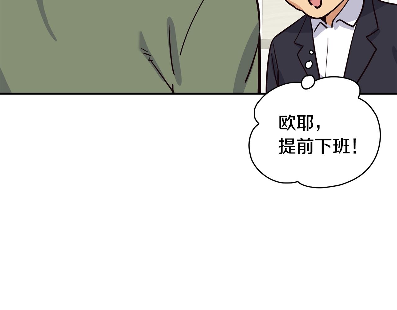 撿回一個異界女團 - 第26話(2/6) - 6