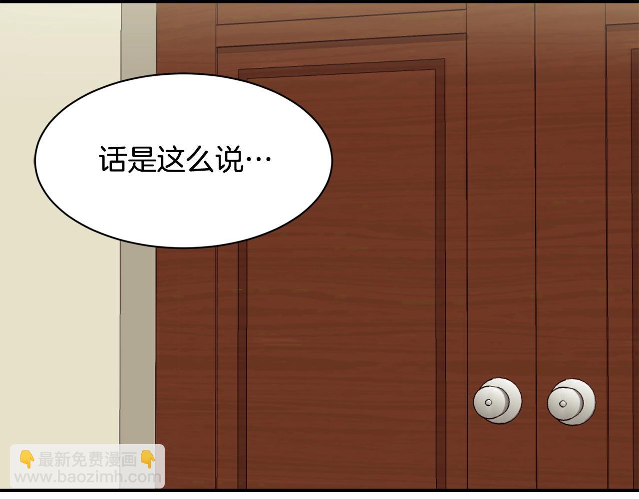 撿回一個異界女團 - 第26話(2/6) - 1