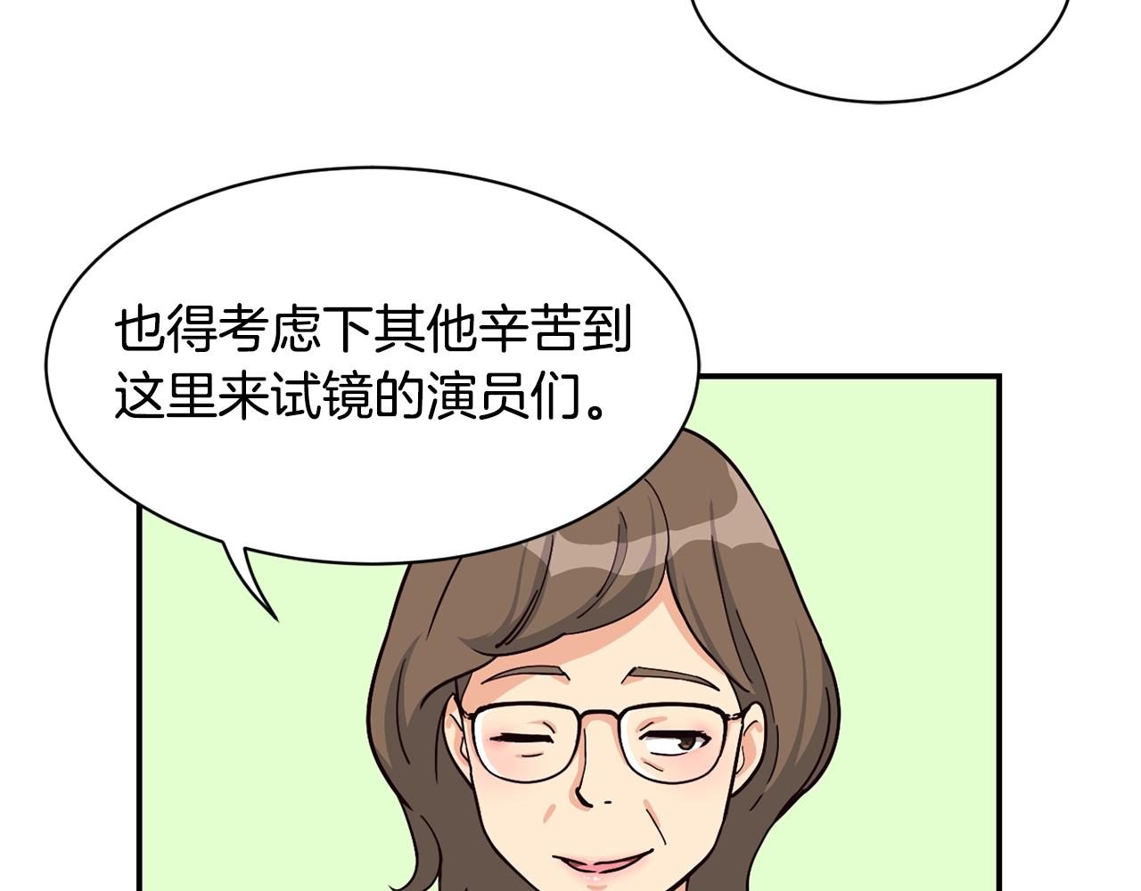 撿回一個異界女團 - 第26話(2/6) - 3