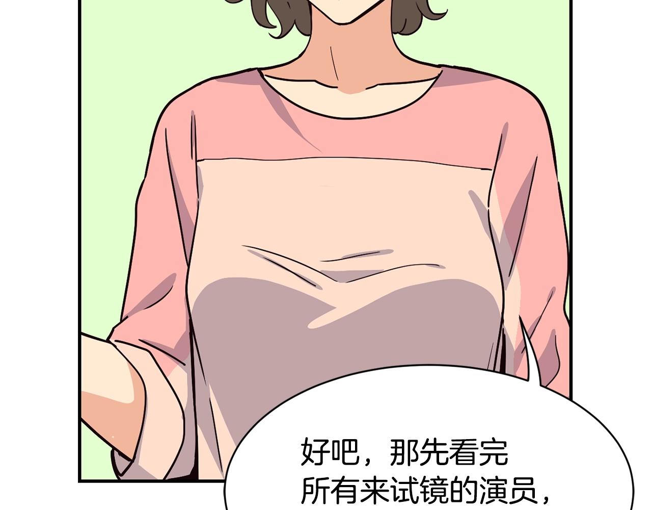 撿回一個異界女團 - 第26話(2/6) - 4