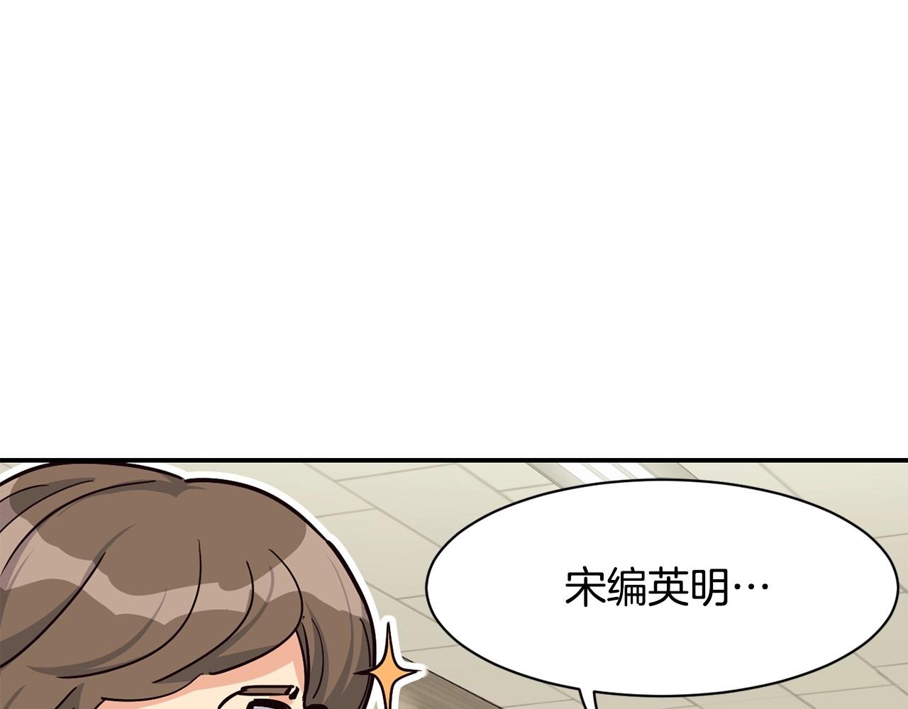 撿回一個異界女團 - 第26話(2/6) - 6