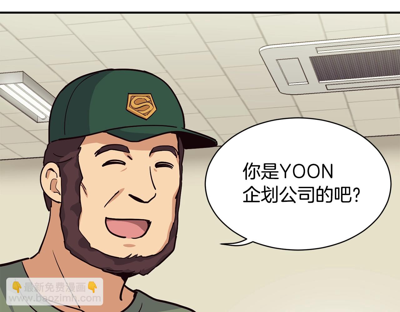 撿回一個異界女團 - 第26話(2/6) - 1