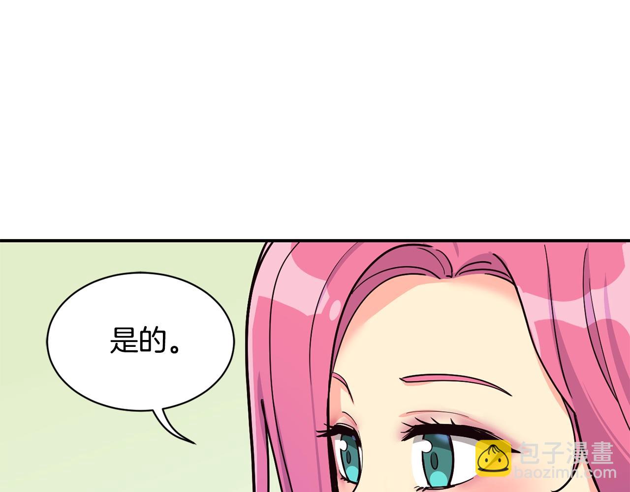 撿回一個異界女團 - 第26話(2/6) - 3