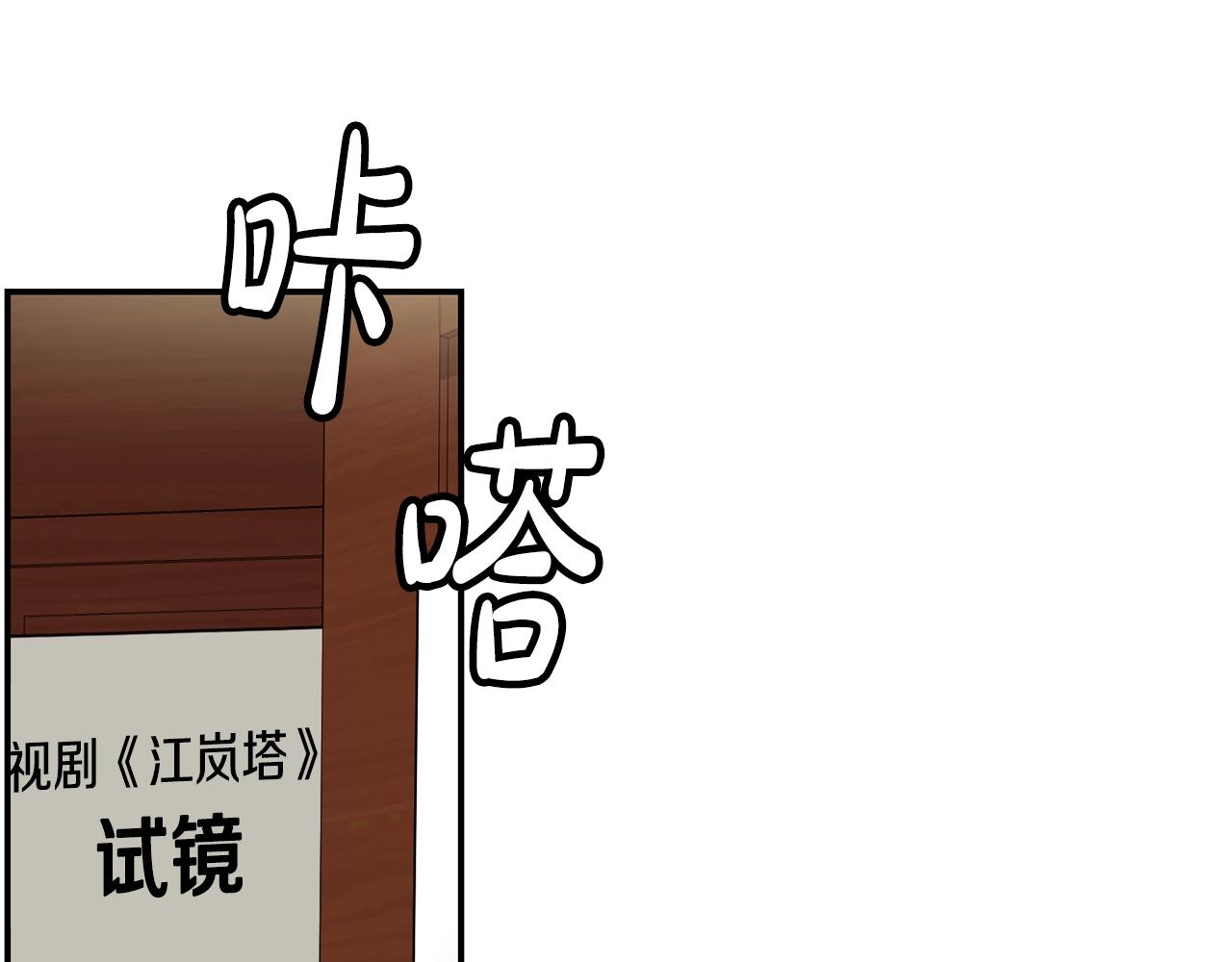 撿回一個異界女團 - 第26話(2/6) - 7