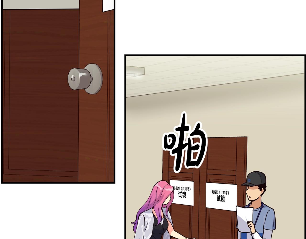 撿回一個異界女團 - 第26話(2/6) - 8