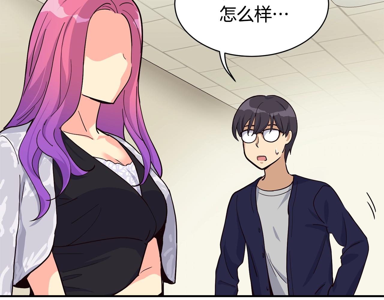 撿回一個異界女團 - 第26話(2/6) - 4