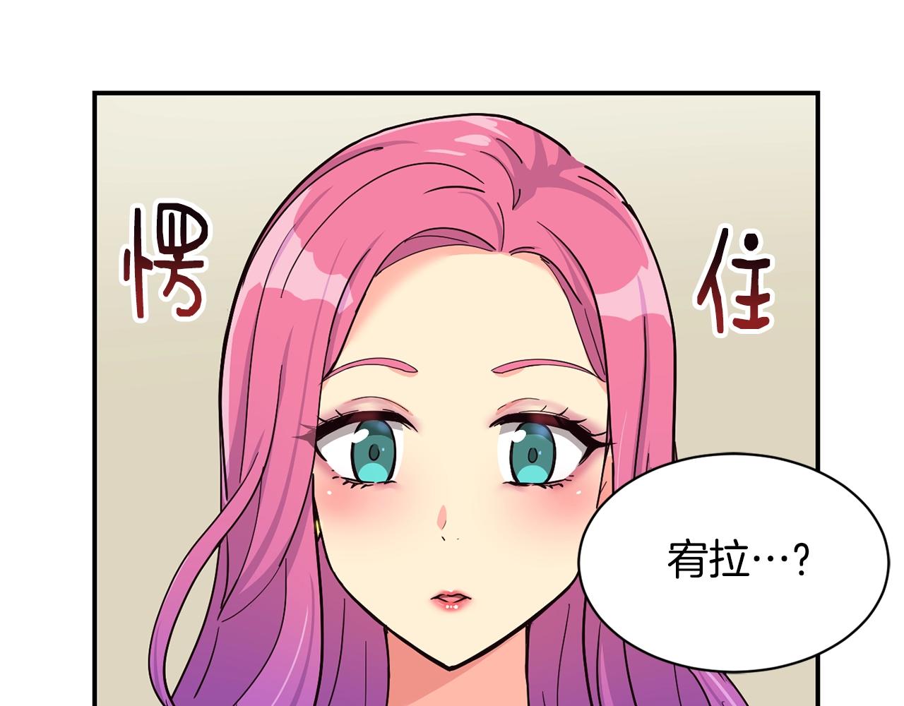 撿回一個異界女團 - 第26話(2/6) - 6