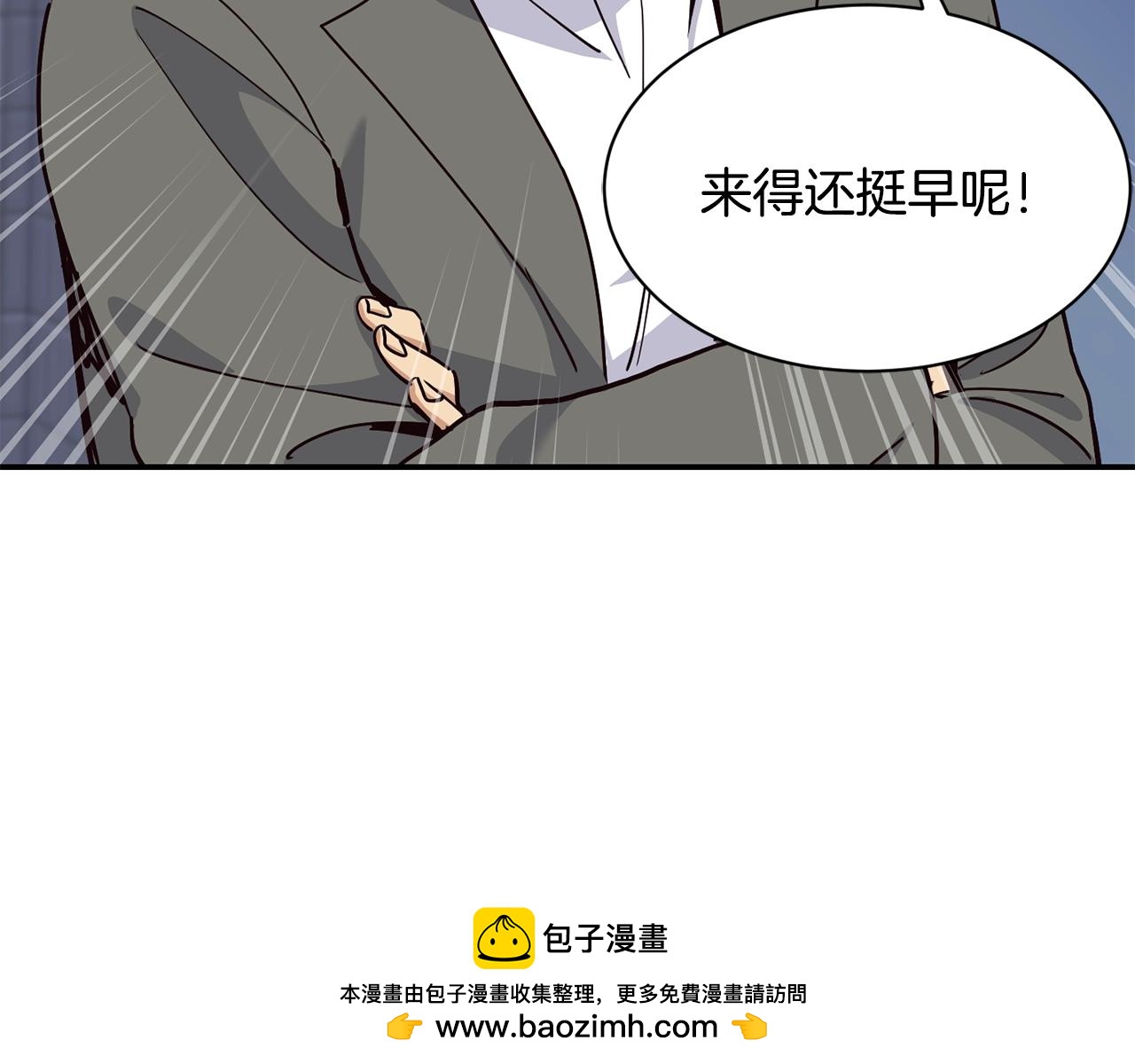 撿回一個異界女團 - 第28話 新同事登場(2/5) - 6