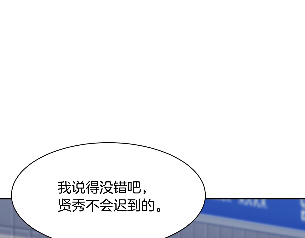 撿回一個異界女團 - 第28話 新同事登場(3/5) - 5