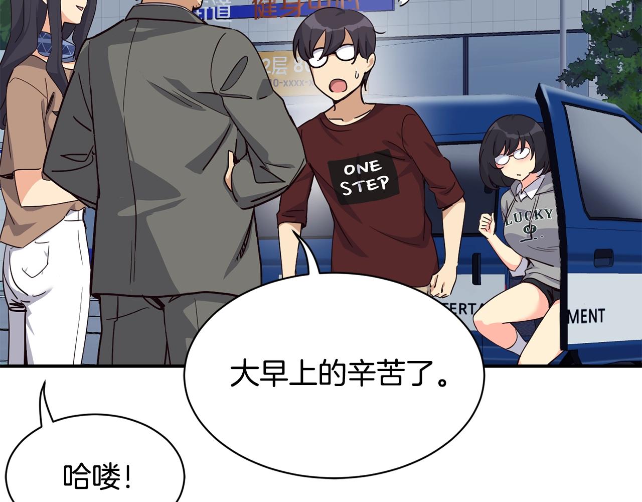 撿回一個異界女團 - 第28話 新同事登場(3/5) - 2