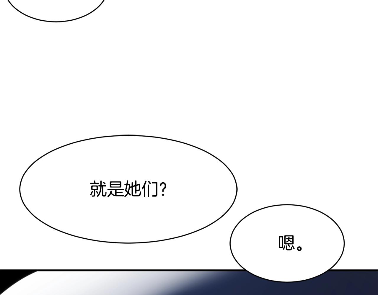 撿回一個異界女團 - 第28話 新同事登場(3/5) - 3