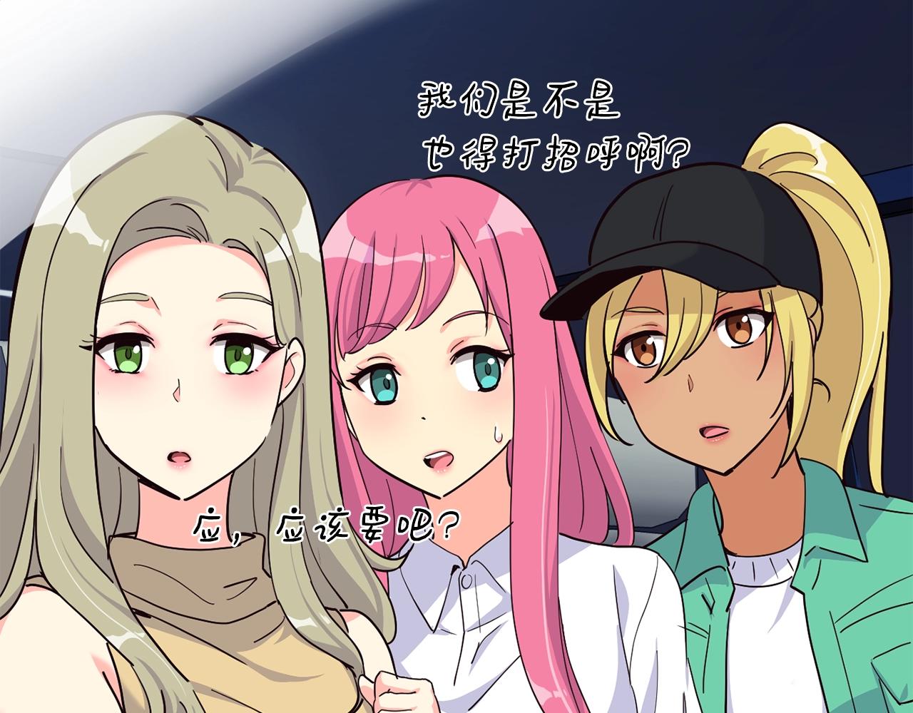 撿回一個異界女團 - 第28話 新同事登場(3/5) - 4