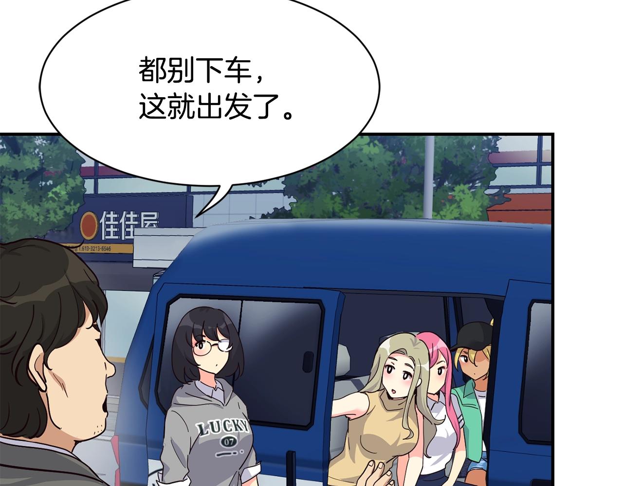 撿回一個異界女團 - 第28話 新同事登場(3/5) - 6