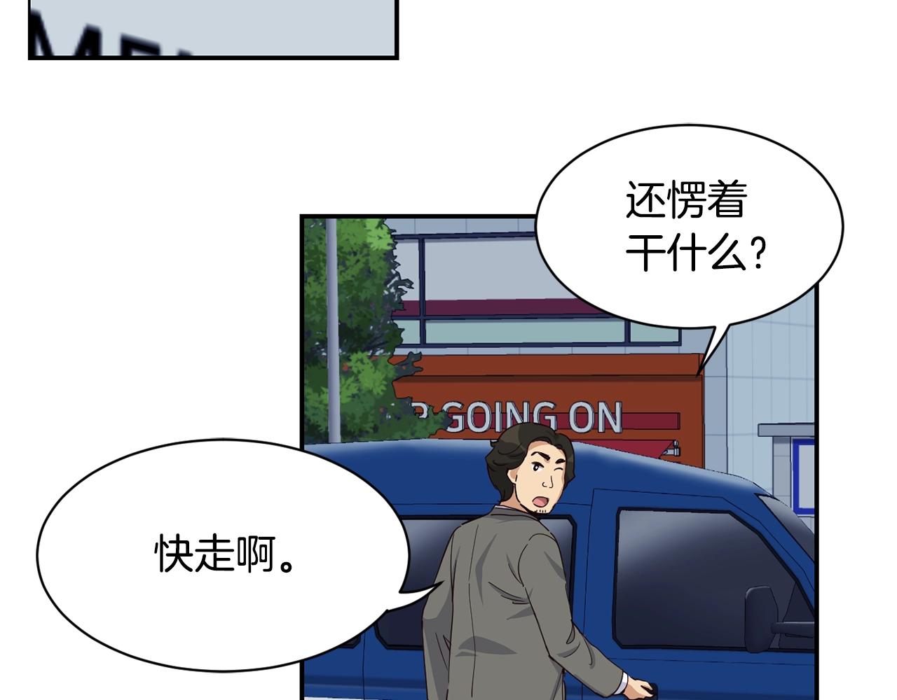 撿回一個異界女團 - 第28話 新同事登場(3/5) - 2