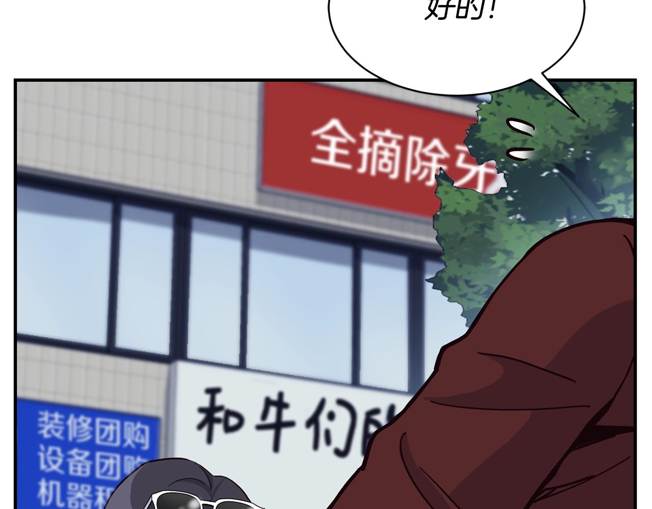 撿回一個異界女團 - 第28話 新同事登場(3/5) - 5