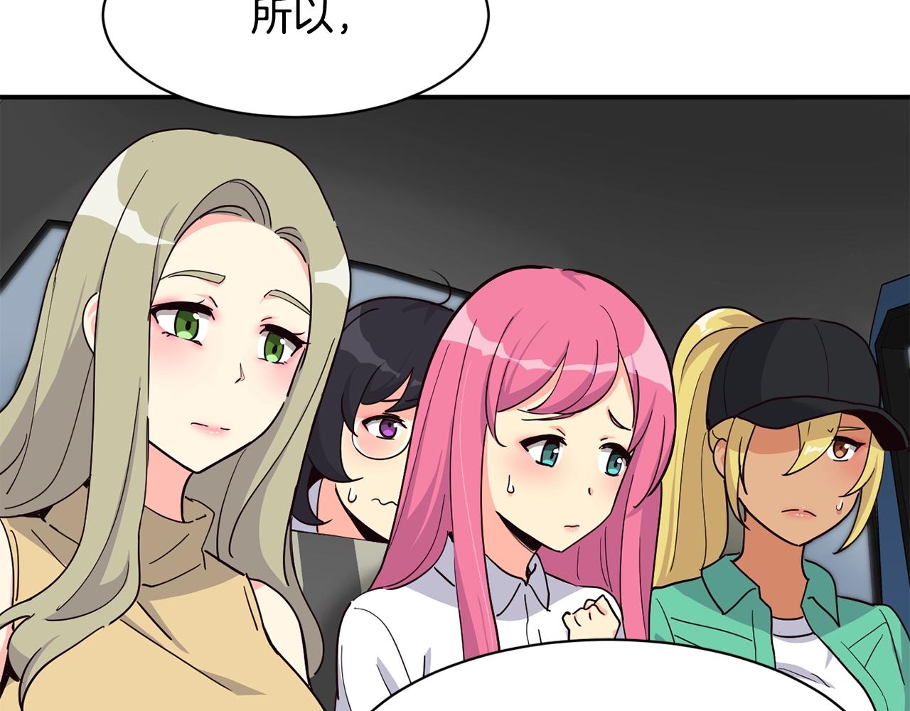 撿回一個異界女團 - 第28話 新同事登場(3/5) - 3