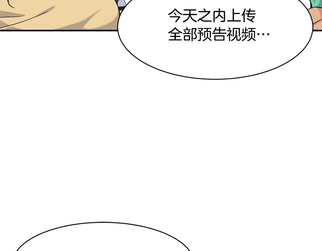 撿回一個異界女團 - 第28話 新同事登場(3/5) - 4