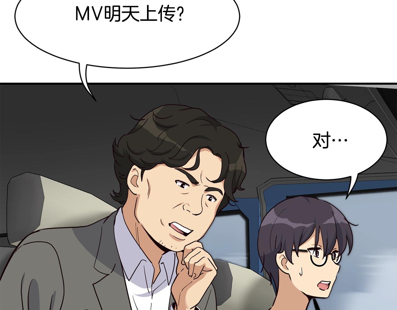 撿回一個異界女團 - 第28話 新同事登場(3/5) - 5