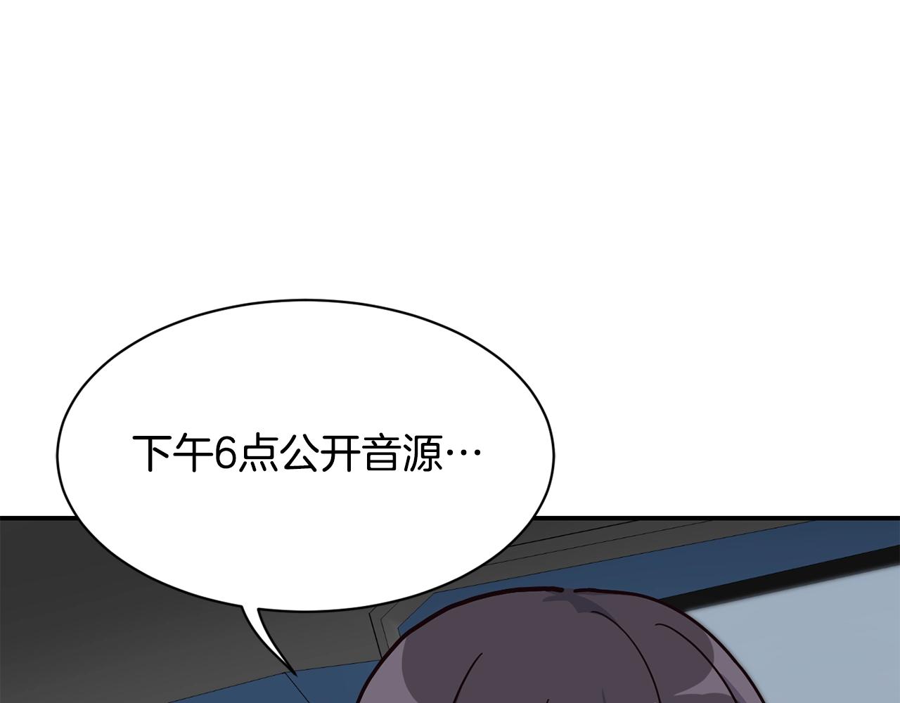 撿回一個異界女團 - 第28話 新同事登場(3/5) - 7