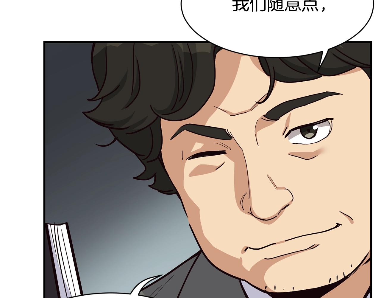 撿回一個異界女團 - 第28話 新同事登場(3/5) - 4