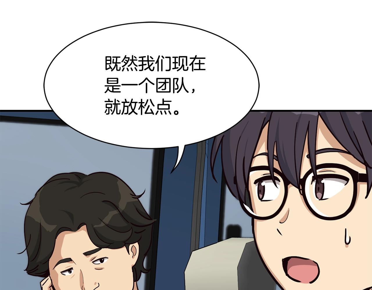 撿回一個異界女團 - 第28話 新同事登場(3/5) - 6