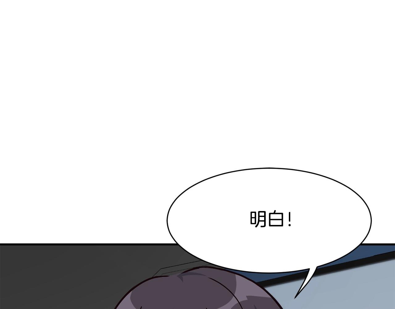 撿回一個異界女團 - 第28話 新同事登場(3/5) - 8