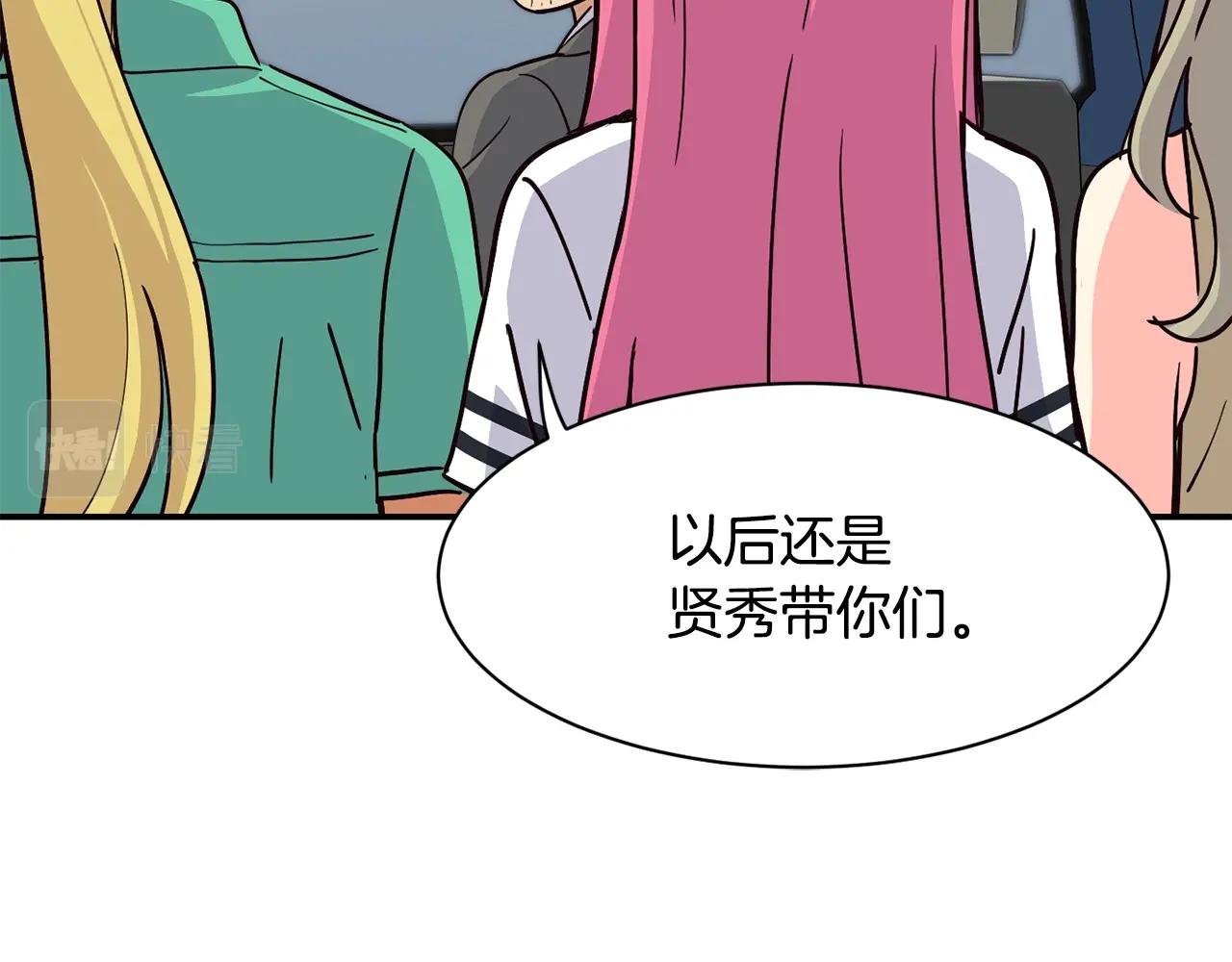 撿回一個異界女團 - 第28話 新同事登場(3/5) - 4