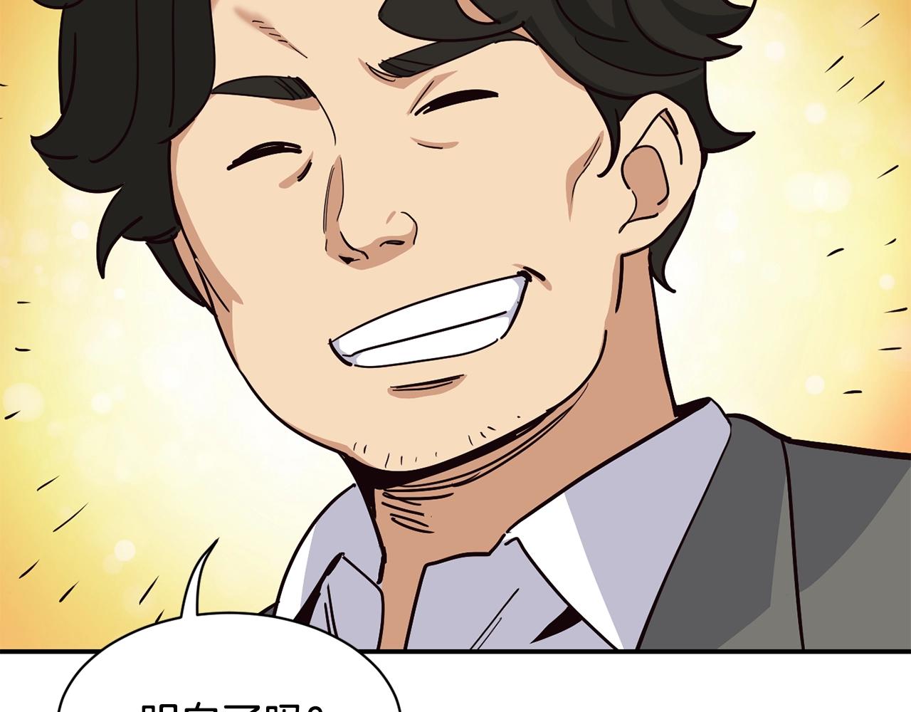 撿回一個異界女團 - 第28話 新同事登場(3/5) - 2