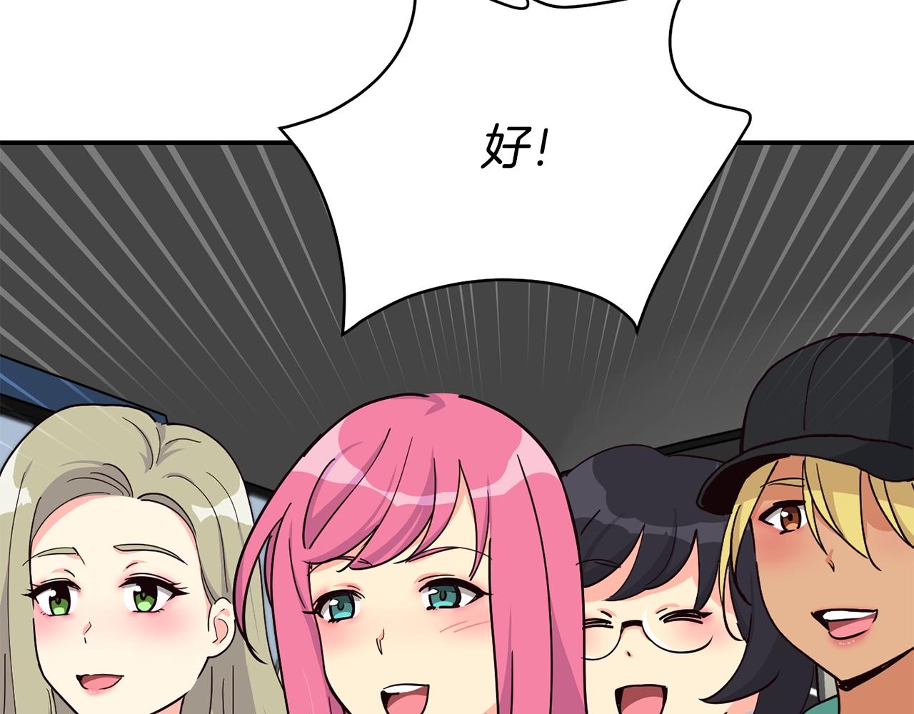 撿回一個異界女團 - 第28話 新同事登場(3/5) - 4