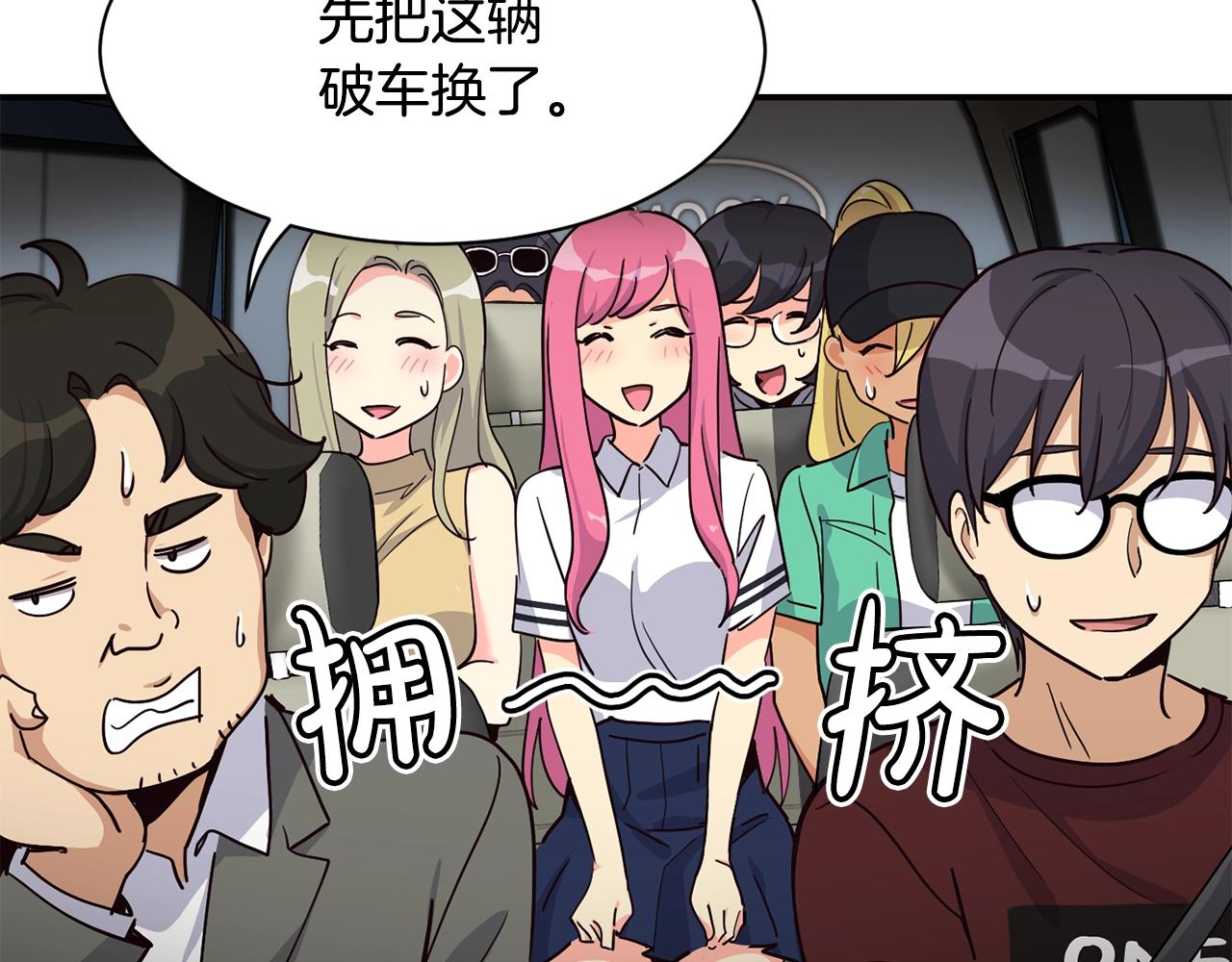 撿回一個異界女團 - 第28話 新同事登場(4/5) - 5